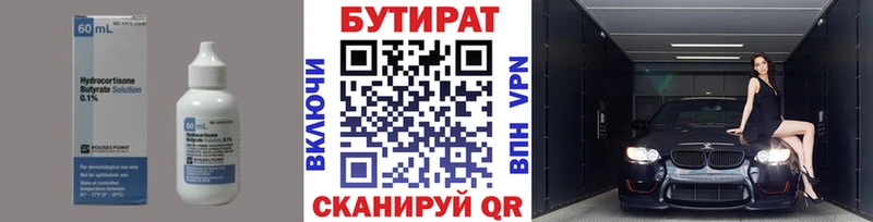 Бутират бутандиол  Сыктывкар 