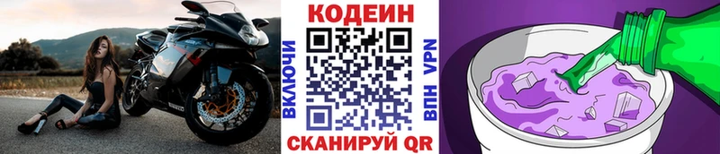 Кодеин напиток Lean (лин) наркотики Сыктывкар